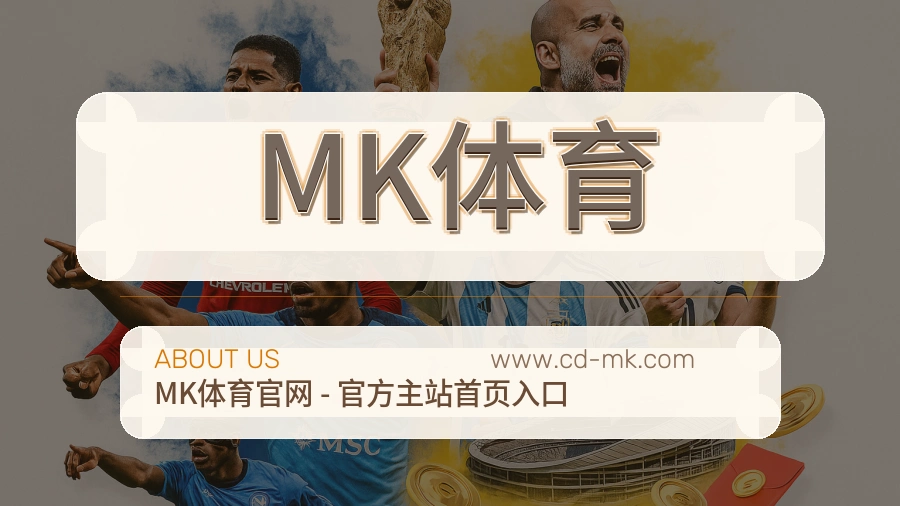 MK体育